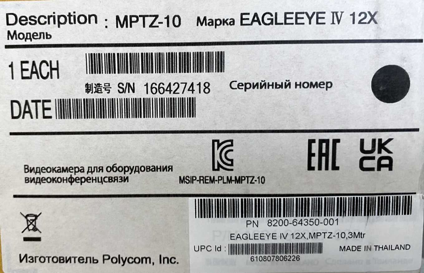 Polycom MPTZ-10 EagleEye IV Camera (8200-64350-001)